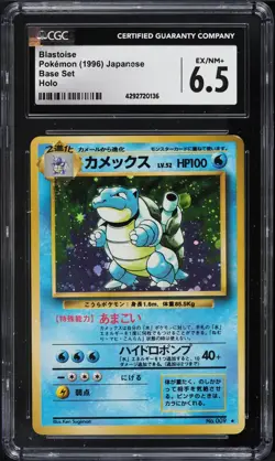 Pokemon Card - Blastoise - #009 - Japanese Base Set - CGC 6.5 Holo 1 - Image 1