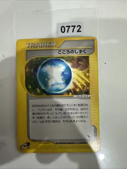 SOUL DEW 016/018 THEATER LIMITED VS PACK JAPANESE POKEMON TCG LP - Image 1