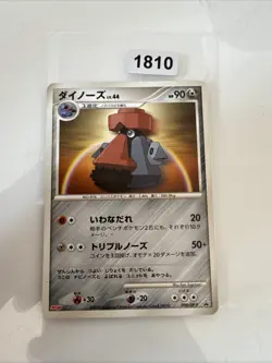 Japanese Probopass 090/DP-P Meiji Chocolate Promo Pokemon Card Blackstar 2008 (2 - Image 1