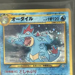 Feraligatr Holo Rare No Rarity No. 160 Neo Genesis Vintage Japanese Pokemon NM - Image 2