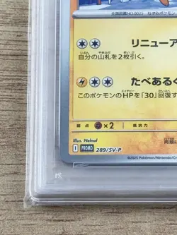 2025 Pokemon SV-P JP Fukuoka Pikachu #289 PSA 10 Promo Special Box PC Fukuoka - Image 5