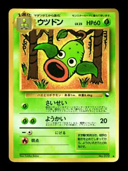 [LP] Weepinbell Japanese Vending Series No 070 Pokemon D - Image 1