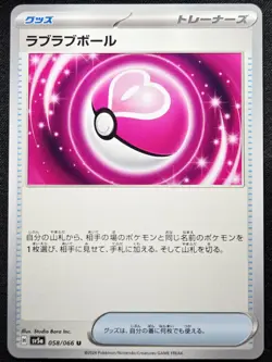 Love Ball 058/066 Sv5a Crimson Haze 2024 - Pokemon TCG Japanese - Image 1