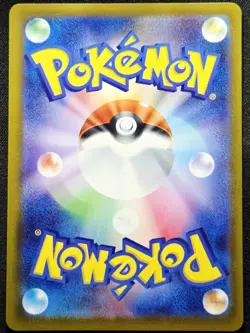 Love Ball 058/066 Sv5a Crimson Haze 2024 - Pokemon TCG Japanese - Image 2
