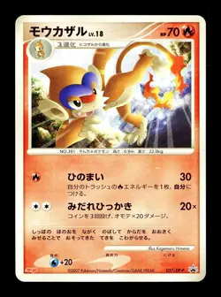 [LP] Monferno Japanese Meiji Chocolate Promotional 037/DP-P Pokemon B - Image 1