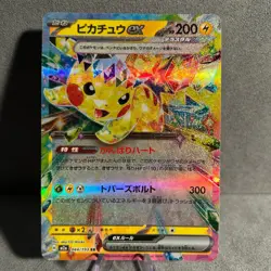 Pikachu ex 044/193 holo MEGA Dream ex Pokemon Japanese NM - Image 1