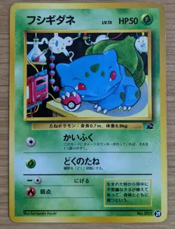 Bulbasaur Glossy Vending Series 1 Promo Japanese Pokemon Card From Japan - Image 1