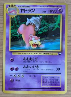 Slowbro Vending Series 3 Glossy Pokemon Card Japanese No.080 From Japan - Image 1