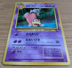 Slowbro Vending Series 3 Glossy Pokemon Card Japanese No.080 From Japan - Image 3