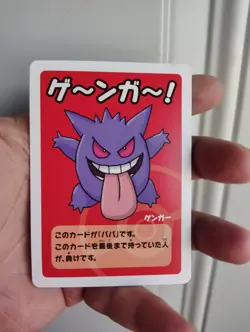 Gengar Old Maid Pokemon Japanese Card - Image 1