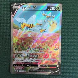Beedrill V SR SA 069/067 S10P Space Juggler - Pokemon Card Japanese 24 - Image 1