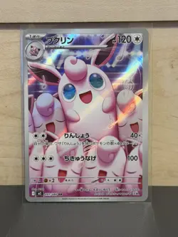 Pokemon Card Wigglytuff 091/080 AR Inferno X M2 Japanese Art Rare - Image 1