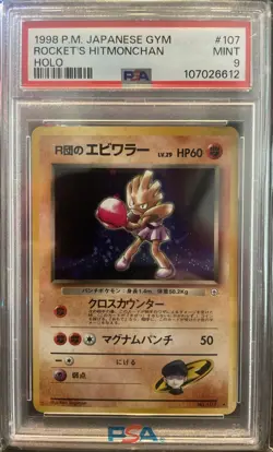 1998 POKEMON JAPANESE GYM #107 ROCKET'S HITMONCHAN-HOLO PSA 9 - Image 1