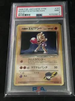 1998 POKEMON JAPANESE GYM #107 ROCKET'S HITMONCHAN-HOLO PSA 9 - Image 2