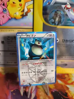 Pokemon Karte Card Holo Snorlax Relaxo Corocoro BW Promo Team Plasm japanese Exc - Image 1