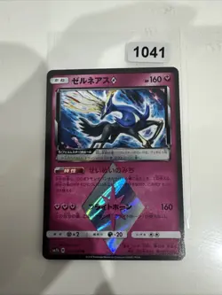 Pokemon Xerneas Holo PR 033/050 SM7b Fairy Rise Japanese Card - Image 1
