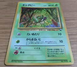 Caterpie Vending Series 1 Pokemon Card Japanese No.010 Old Back From Japan - Image 3