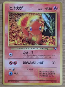 Charmander Vending Series 1 Glossy Pokemon Card Japanese No.004 From Japan - Image 1
