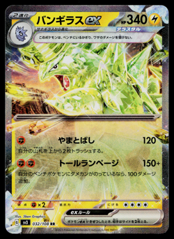 TYRANITAR EX 032/108 RULER OF THE BLACK FLAME JAPANESE POKEMON TCG - Image 1
