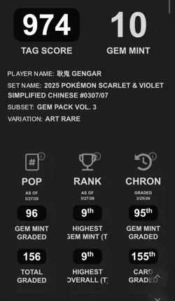 💎 TAG 10 2025 POKEMON CHINESE C-GEM PACK VOL 3 0307/07 GENGAR Perfect - Image 3