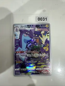 Pokemon Toxtricity AR 181/172 s12a VSTAR Universe Japanese - Image 1