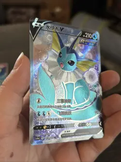 2024 Pokemon TCG S-Chinese Vaporeon V #CS4aC 138/132 SR Super Rare Holo XH39 - Image 2