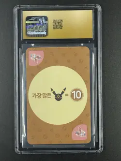 CGC 10 PRISTINE 2019 POKEMON POINT SALAD EEVEE ED SYLVEON - Image 2