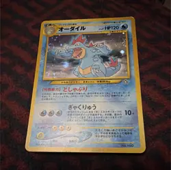 Feraligatr Neo Premium File 1 No.160 Stage 2 HP120 Holo Japanese Pokemon TCG - Image 1