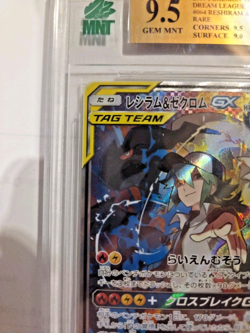 Reshiram & Zekrom GX Tag Team MNT 9.5 - SR 064/049 Dream League Japanese Pokemon - Image 5
