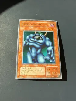 Yu-Gi-Oh Hiro's Shadow Scout MR-24 Super Rare Near Mint Japanese h239 - Image 1