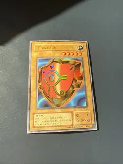 Yu-Gi-Oh Millennium Shield P5-09 Ultra Parallel Rare 2001 Japanese - Image 1