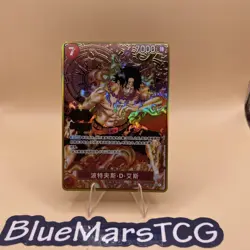 Portgas D.Ace SR OP02-013 [2nd ANNIVERSARY SET] One Piece Chinese NM - Image 1