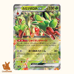 Pokemon Terastal Festival SV8a RR - Japanese Double Rares | Choose Your Card! - Image 2