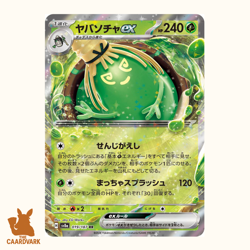 Pokemon Terastal Festival SV8a RR - Japanese Double Rares | Choose Your Card! - Image 3