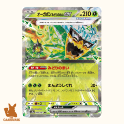 Pokemon Terastal Festival SV8a RR - Japanese Double Rares | Choose Your Card! - Image 4