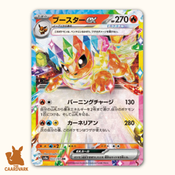 Pokemon Terastal Festival SV8a RR - Japanese Double Rares | Choose Your Card! - Image 5