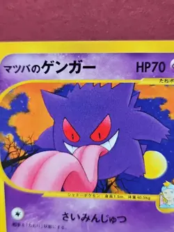 Morty's Gengar 021/141 Pokemon VS 1st Ed Basic Japanese Pokemon Card 021/141 - Image 3