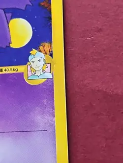 Morty's Gengar 021/141 Pokemon VS 1st Ed Basic Japanese Pokemon Card 021/141 - Image 5