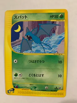 Pokemon Carte / Card Zubat 002/088 E Serie 4 1ED ( Split Earth ) - Image 1