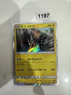 Japanese Pokemon Trading Card 2017 SM Promotional Card 047 Tapu Koko - Image 1