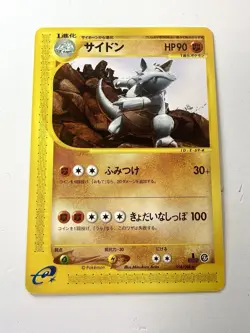 Rhydon 054/088 Split Earth Japanese 1st Edition E-Series Vintage Pokemon Card NM - Image 1