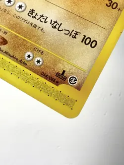 Rhydon 054/088 Split Earth Japanese 1st Edition E-Series Vintage Pokemon Card NM - Image 2