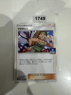 Hiker 107/SM-P Sun & Moon Promo - Pokemon Japanese NM - Image 1