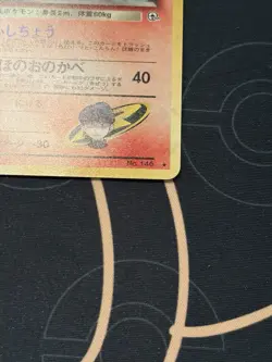 Japanese Pokemon Rocket’s Moltres No.146 Holo Gym Heroes Rare 1996 - Image 4