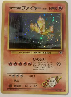 Pokemon Japanese Gym 2 Blaine’s Moltress HOLO NO. 146 - Image 1