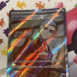Pokemon Atticus 192/187 SR SV8a Terastal Fest ex Japanese Full Art Near Mint - Image 3