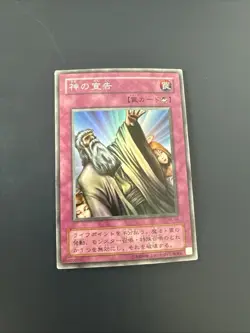 Yu-Gi-Oh Feierliches Urteil Super Rare ME-66 Japanisch OCG Solemn Judgment - Image 1