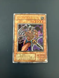 Amazoness Chain Master WJ-02 Ultra Rare Yu-Gi-Oh! Japanese Excellent - Image 1