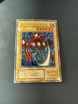 Yu-Gi-Oh! OCG Pendulum Machine WJ-08 Ultra Rare Japanese - Image 1