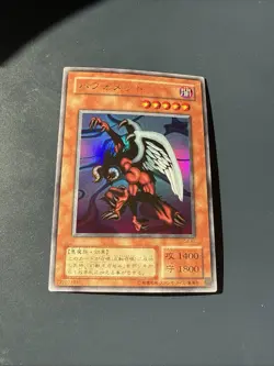 Yu-Gi-Oh! OCG Berfomet Ultra Rare | G4-B1 Japanese - Image 1
